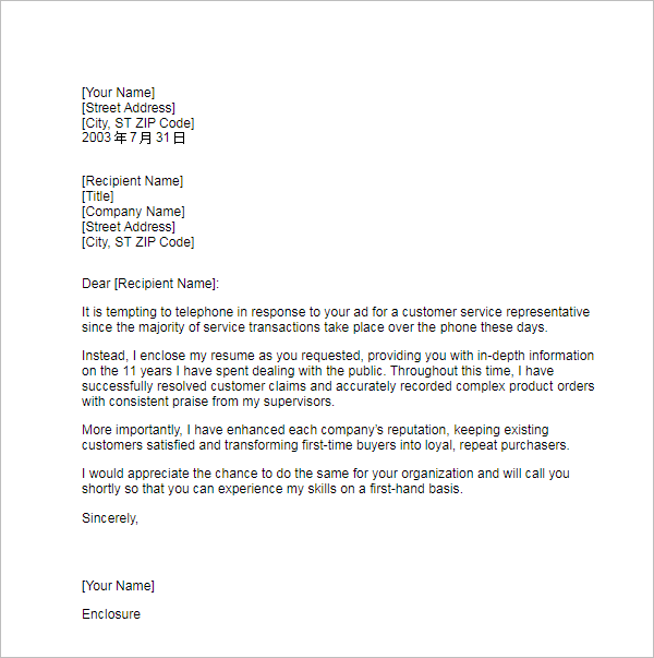 Application Cover Letter Example