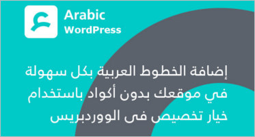 Arabic WordPress Themes
