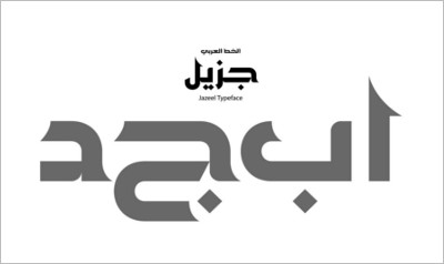 Jazeel - Arabic Typeface