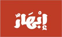 Ebhaar - Arabic Font